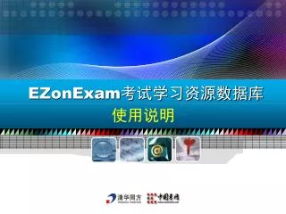 ezonexam