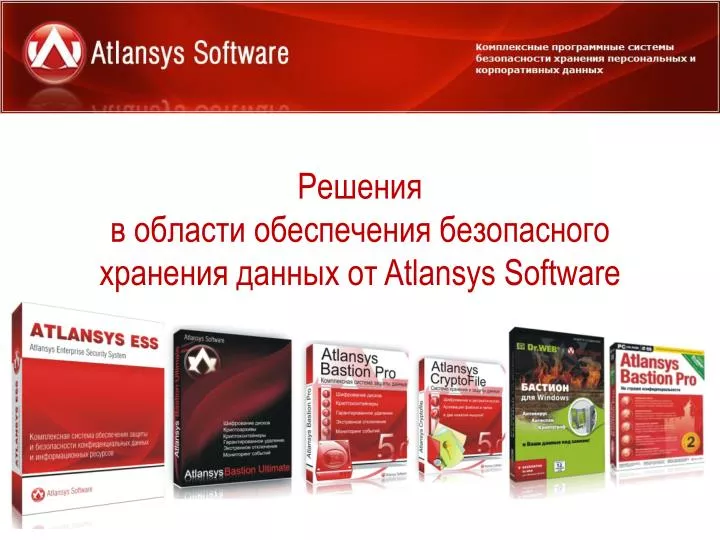 atlansys software