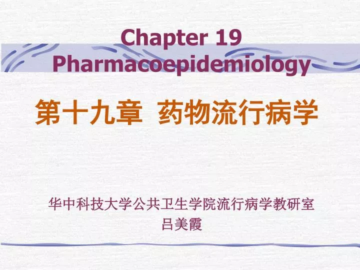 chapter 19 pharmacoepidemiology