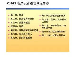 vb net
