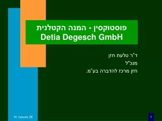 detia degesch gmbh