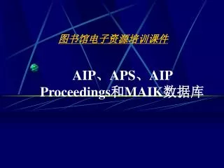 aip aps aip proceedings maik