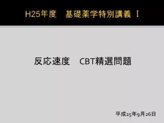 h25 i