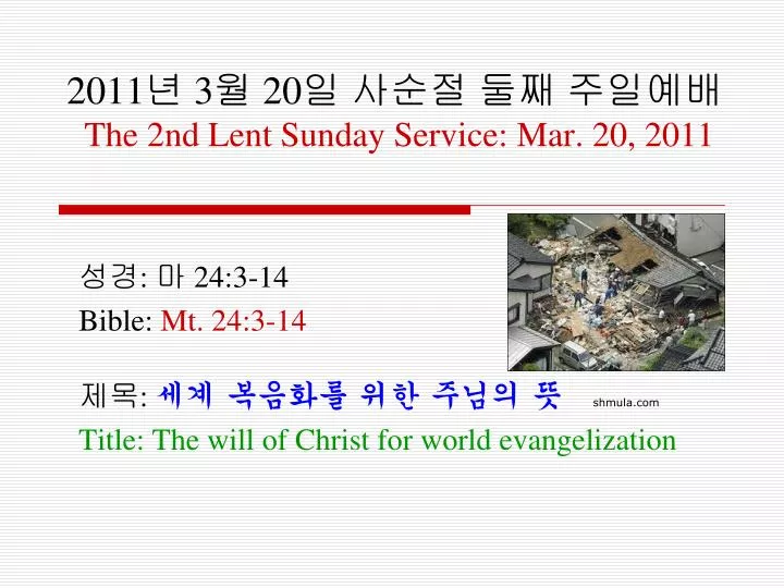 2011 3 20 the 2 nd lent sunday service mar 20 2011