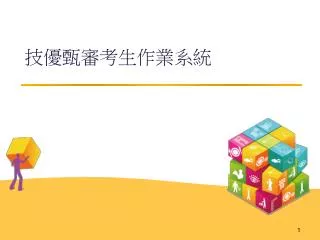 slide1