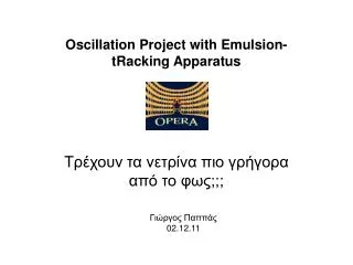 oscillation project with emulsion tracking apparatus
