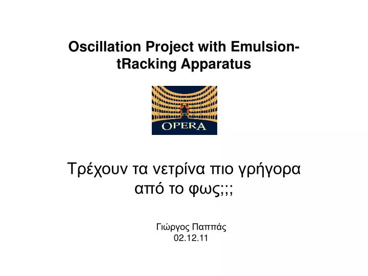 oscillation project with emulsion tracking apparatus