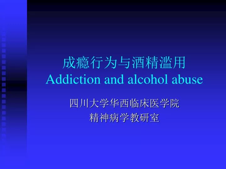 addiction and alcohol abuse
