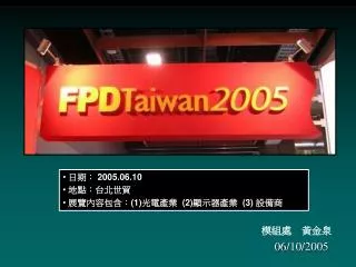 06 10 2005