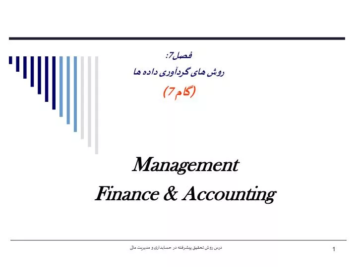 management finance accounting