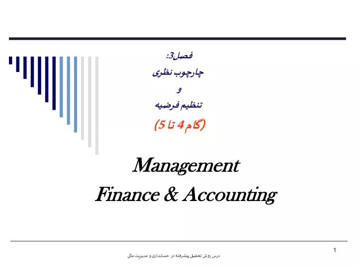 management finance accounting