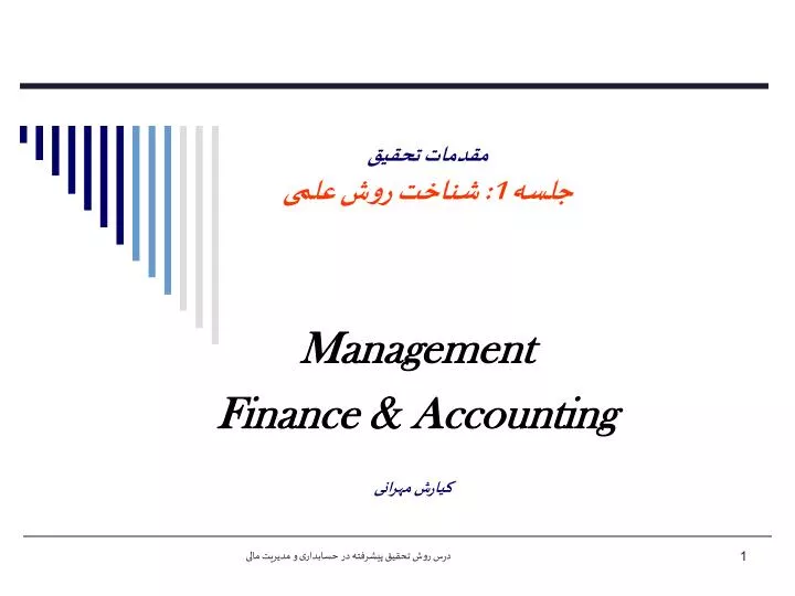 management finance accounting