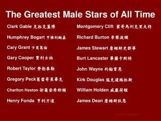The Greatest Male Stars of All Time