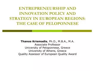 ENTREPRENEURSHIP AND INNOVATION POLICY AND STRATEGY IN EUROPEAN REGIONS: THE CASE OF PELOPONNESE