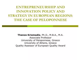 entrepreneurship and innovation policy and strategy in european regions the case of peloponnese