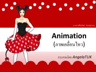 animation