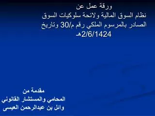 30 2 6 1424