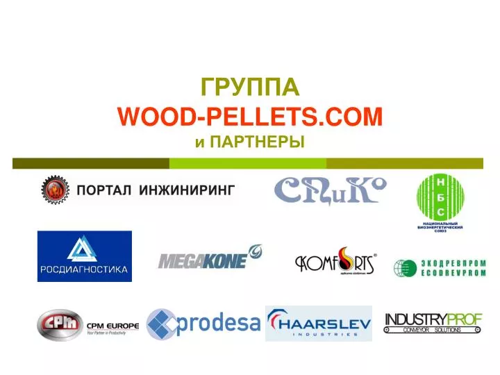 wood pellets com