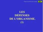 LES DÉFENSES DE L’ORGANISME. (1) - slide 1