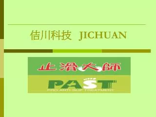jichuan