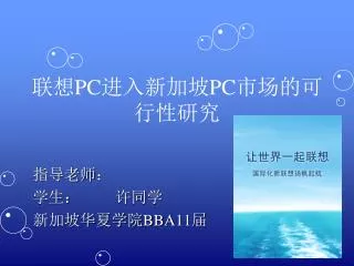 pc pc