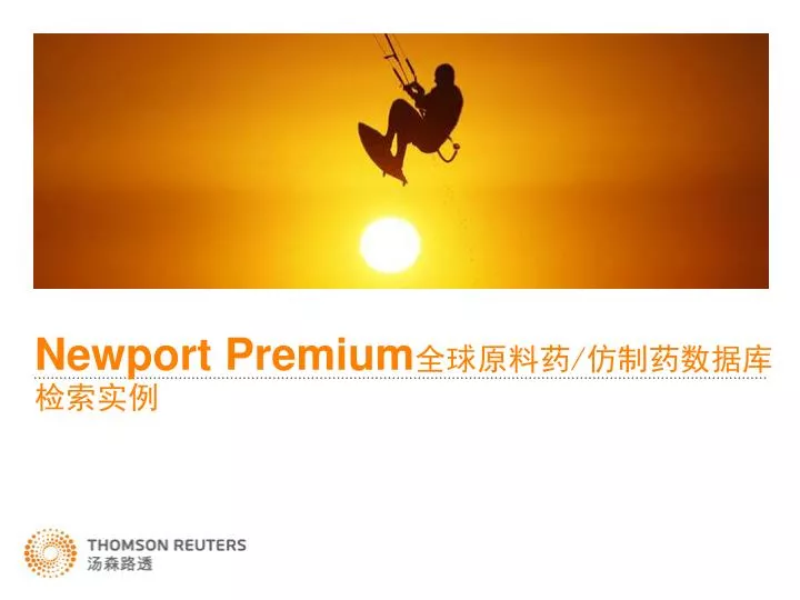 newport premium