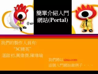 portal