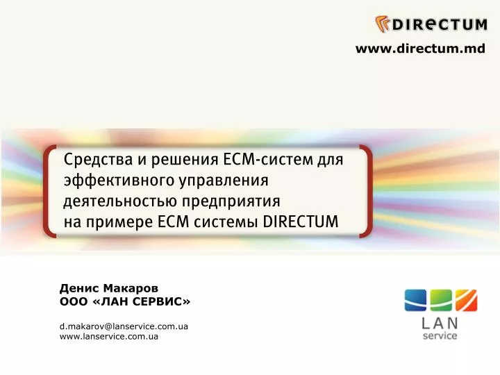 directum