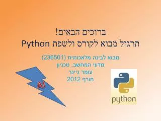 python