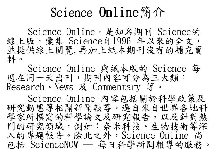 science online