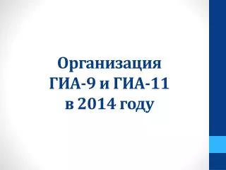 9 11 2014
