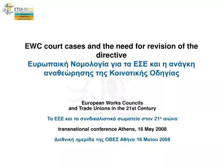 ewc court cases and the need for revision of the directive