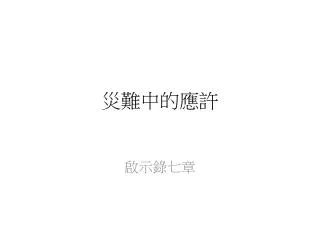 slide1