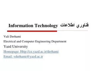 information technology