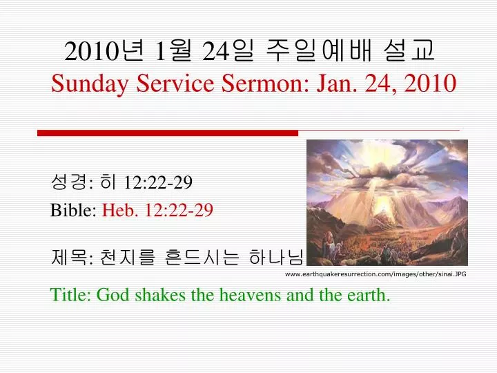 2010 1 24 sunday service sermon jan 24 2010