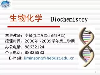 biochemistry