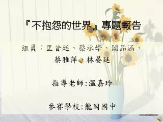slide1