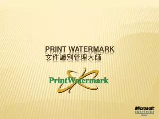 print watermark