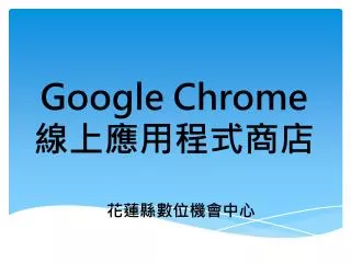 google chrome
