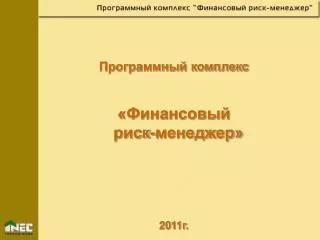 20 11