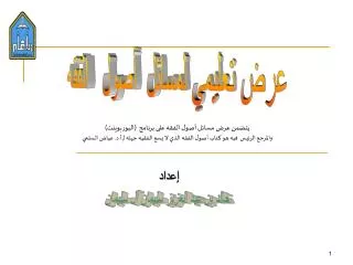 slide1