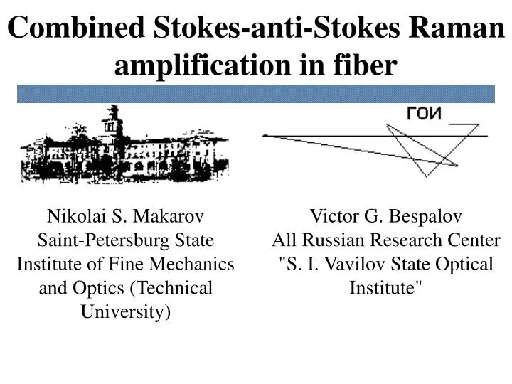 combined stokes anti stokes raman amplification in fiber