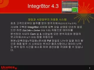 integr8tor 4 3