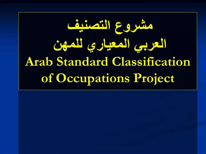 arab standard classification of occupations project