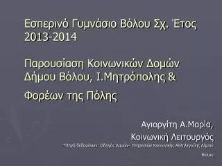2013 2014