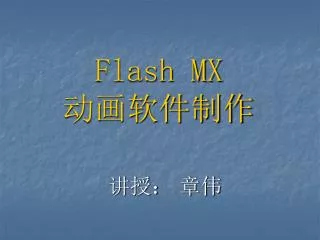 flash mx