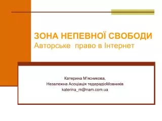 katerina m@nam com ua
