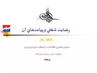 js 001