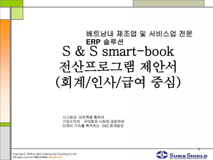 s s smart book