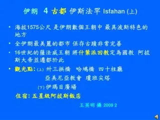 4 isfahan